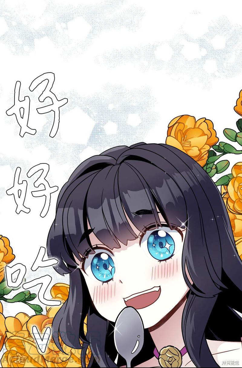 《虽然是继母但是女儿太可爱了》漫画最新章节第17话免费下拉式在线观看章节第【32】张图片