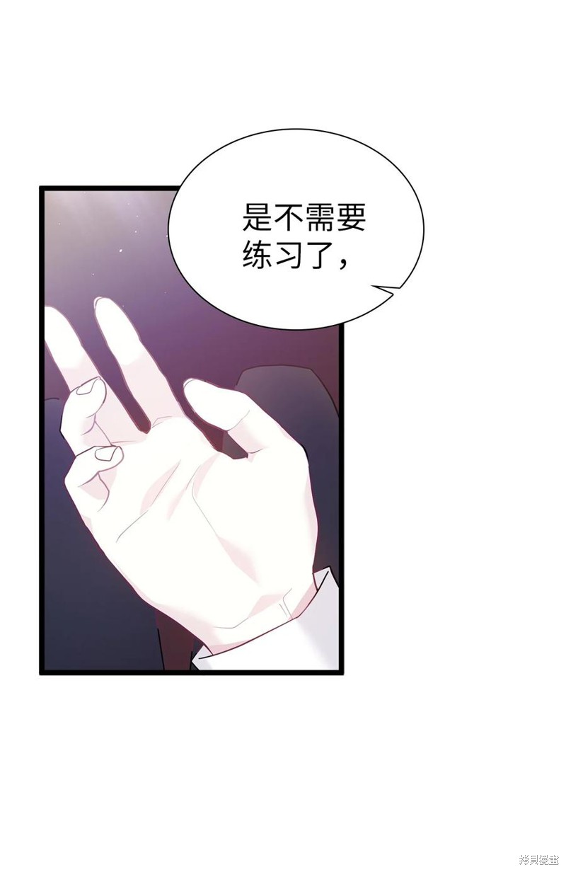 《虽然是继母但是女儿太可爱了》漫画最新章节第40话免费下拉式在线观看章节第【58】张图片