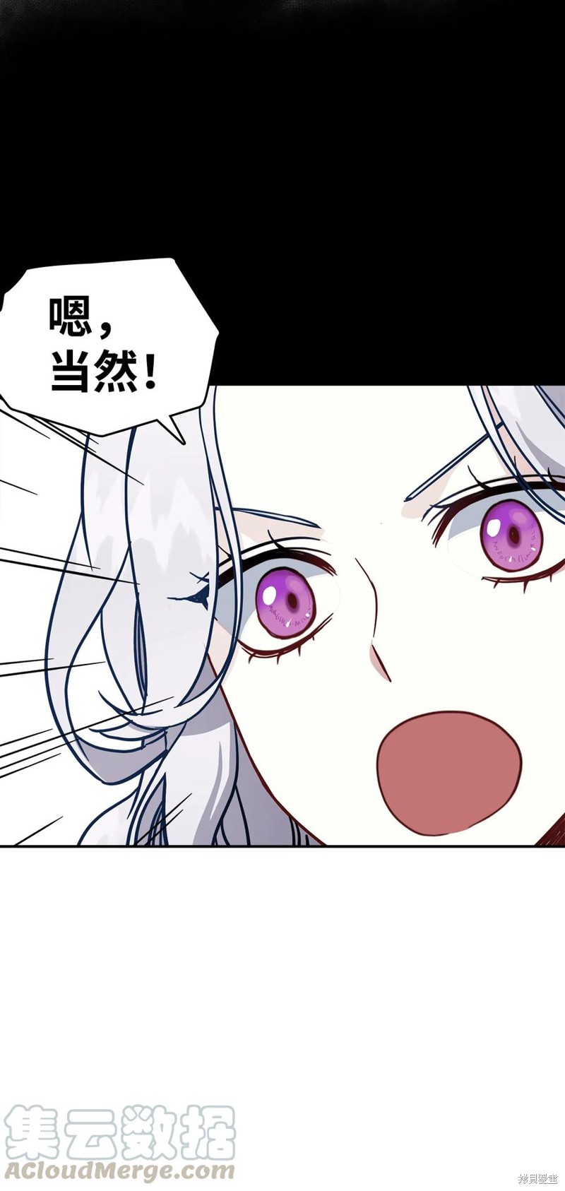 《虽然是继母但是女儿太可爱了》漫画最新章节第20话免费下拉式在线观看章节第【4】张图片