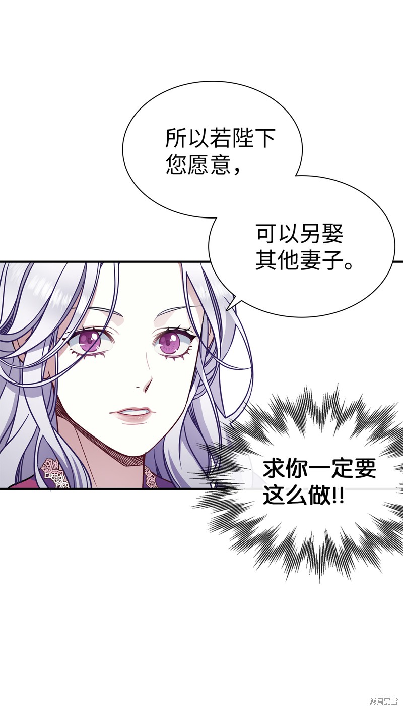 《虽然是继母但是女儿太可爱了》漫画最新章节第9话免费下拉式在线观看章节第【45】张图片