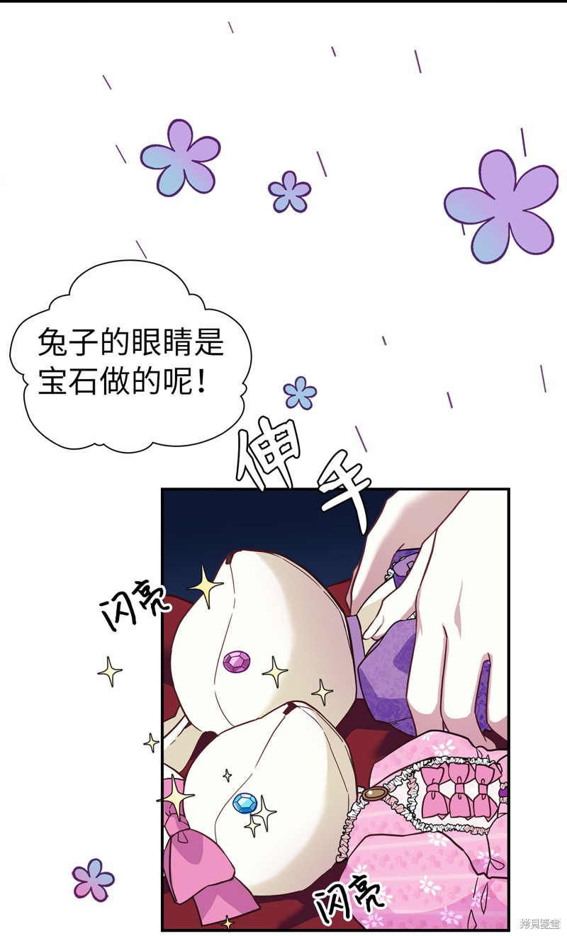 《虽然是继母但是女儿太可爱了》漫画最新章节第10话免费下拉式在线观看章节第【31】张图片