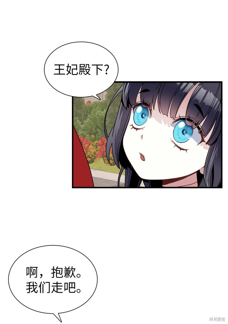 《虽然是继母但是女儿太可爱了》漫画最新章节第25话免费下拉式在线观看章节第【39】张图片