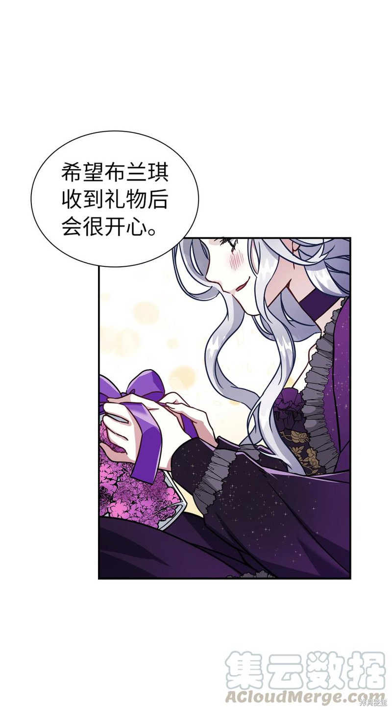 《虽然是继母但是女儿太可爱了》漫画最新章节第13话免费下拉式在线观看章节第【35】张图片