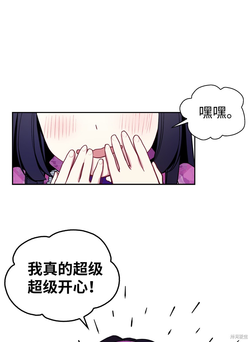 《虽然是继母但是女儿太可爱了》漫画最新章节第6话免费下拉式在线观看章节第【5】张图片