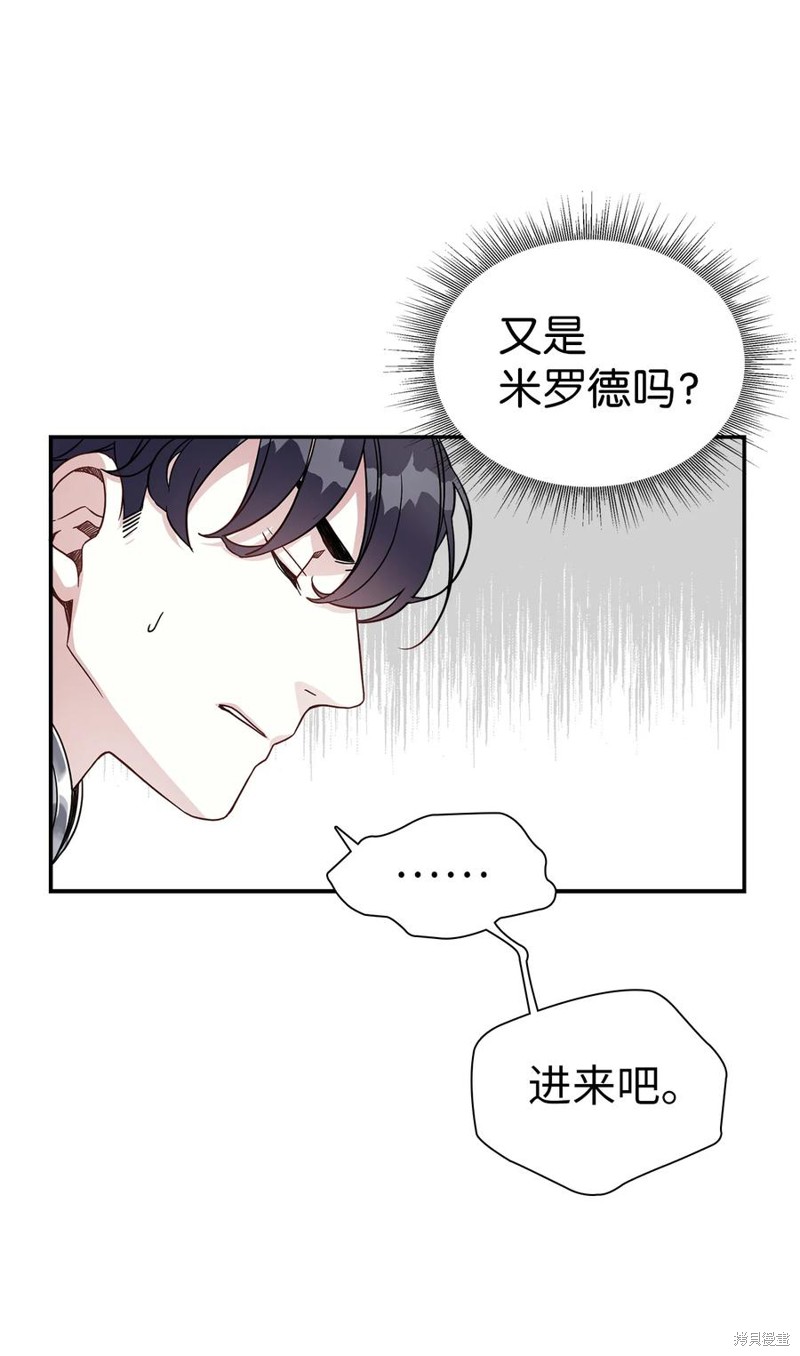 《虽然是继母但是女儿太可爱了》漫画最新章节第18话免费下拉式在线观看章节第【18】张图片