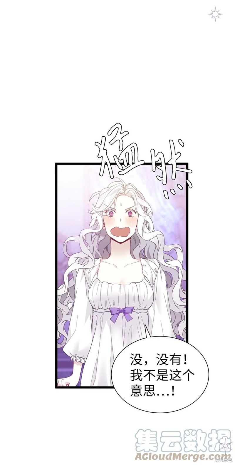 《虽然是继母但是女儿太可爱了》漫画最新章节第40话免费下拉式在线观看章节第【60】张图片