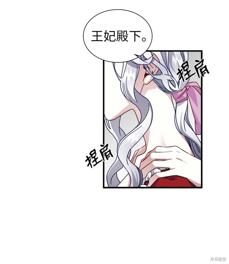 《虽然是继母但是女儿太可爱了》漫画最新章节第25话免费下拉式在线观看章节第【2】张图片