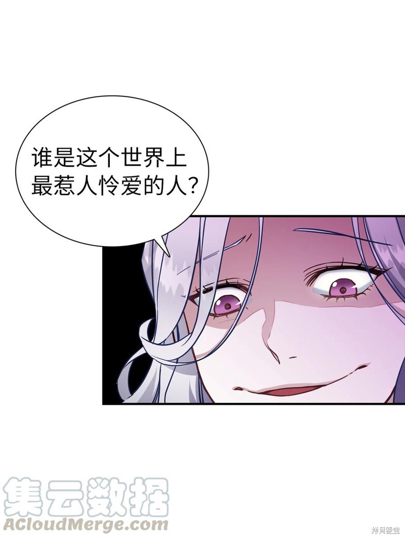 《虽然是继母但是女儿太可爱了》漫画最新章节第13话免费下拉式在线观看章节第【4】张图片