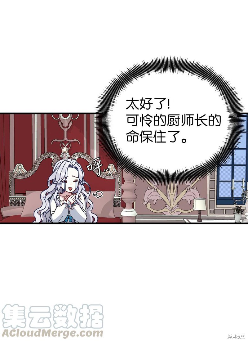 《虽然是继母但是女儿太可爱了》漫画最新章节第23话免费下拉式在线观看章节第【35】张图片