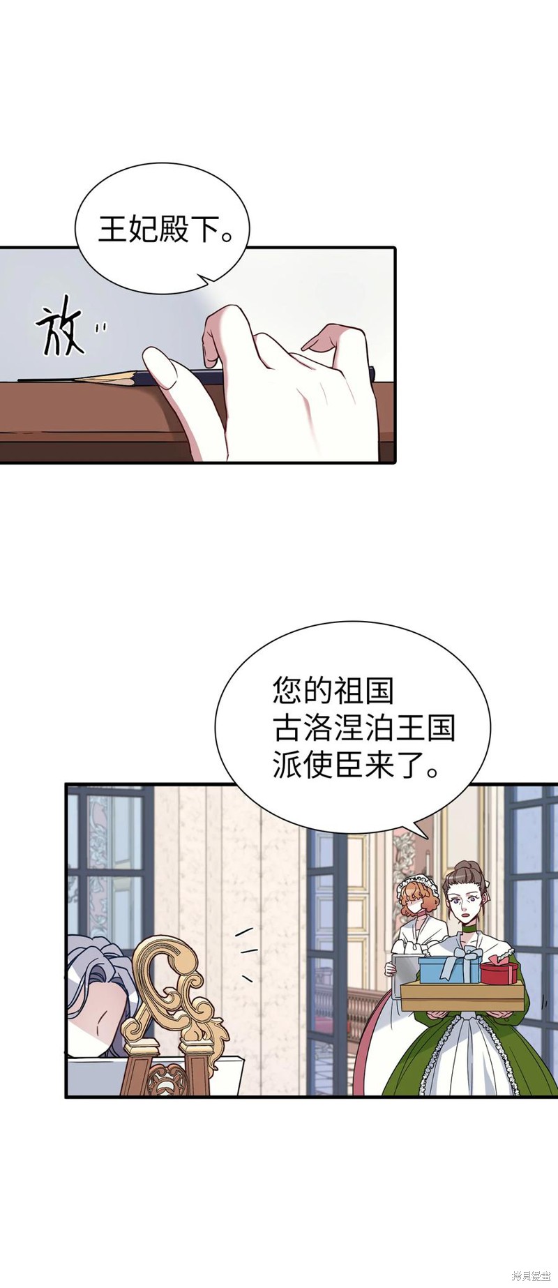 《虽然是继母但是女儿太可爱了》漫画最新章节第25话免费下拉式在线观看章节第【55】张图片