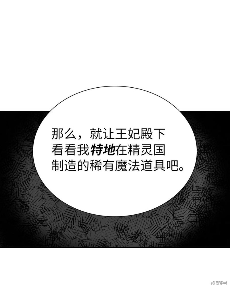 《虽然是继母但是女儿太可爱了》漫画最新章节第11话免费下拉式在线观看章节第【12】张图片