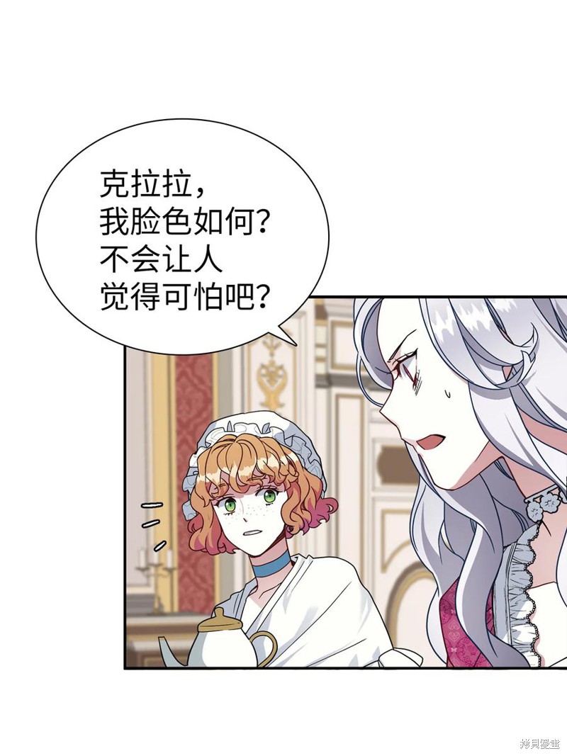 《虽然是继母但是女儿太可爱了》漫画最新章节第17话免费下拉式在线观看章节第【8】张图片