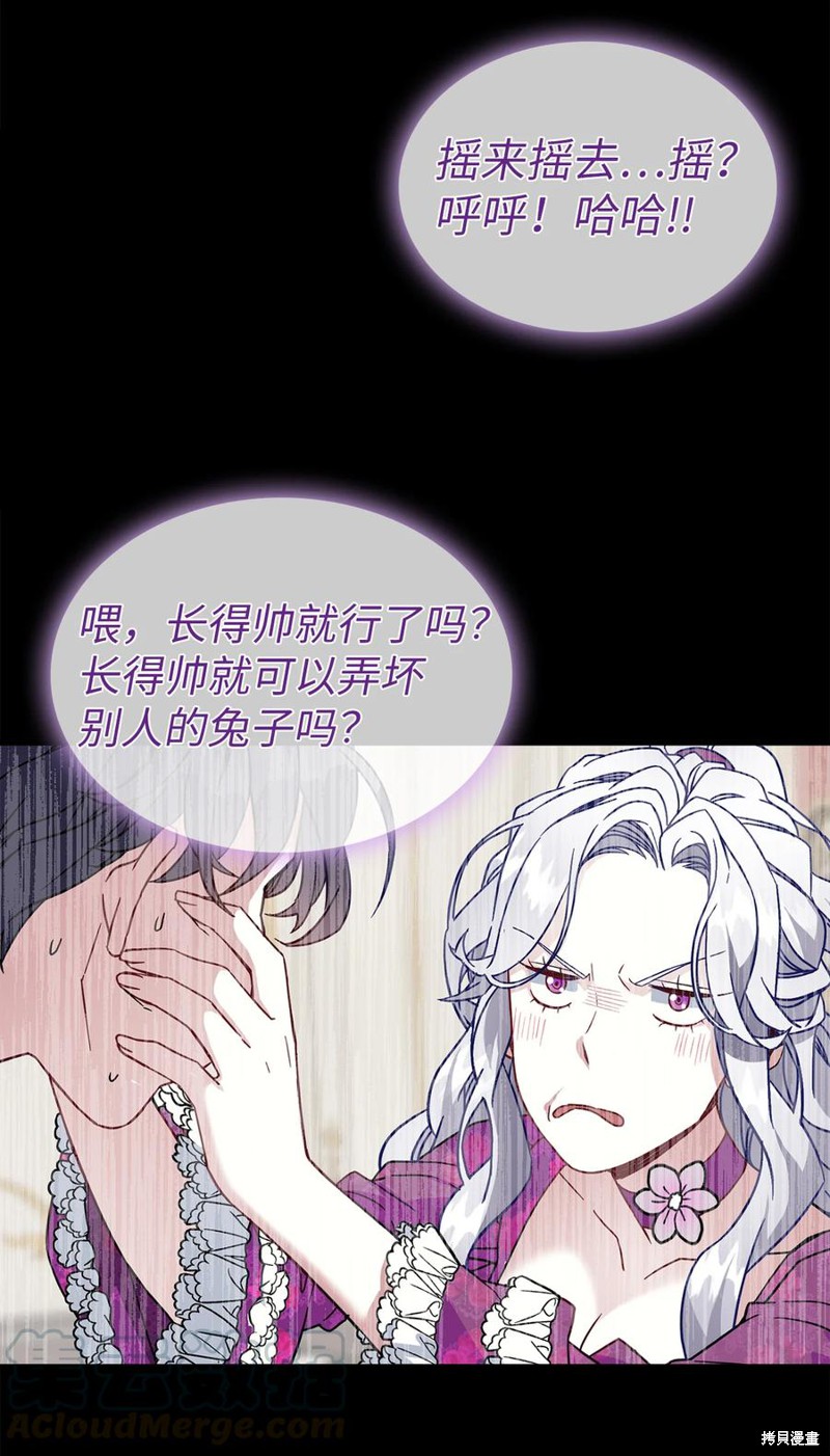 《虽然是继母但是女儿太可爱了》漫画最新章节第23话免费下拉式在线观看章节第【11】张图片