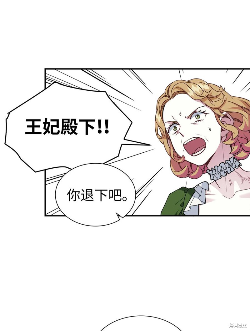 《虽然是继母但是女儿太可爱了》漫画最新章节第15话免费下拉式在线观看章节第【16】张图片