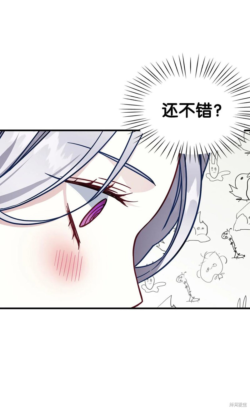 《虽然是继母但是女儿太可爱了》漫画最新章节第22话免费下拉式在线观看章节第【8】张图片