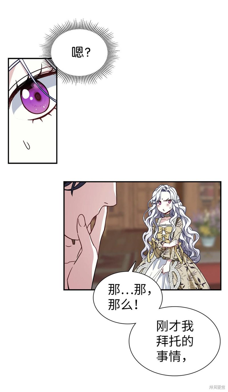 《虽然是继母但是女儿太可爱了》漫画最新章节第19话免费下拉式在线观看章节第【15】张图片