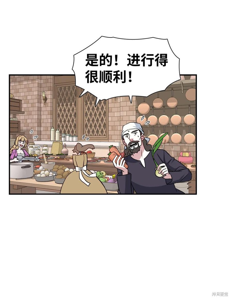 《虽然是继母但是女儿太可爱了》漫画最新章节第20话免费下拉式在线观看章节第【51】张图片