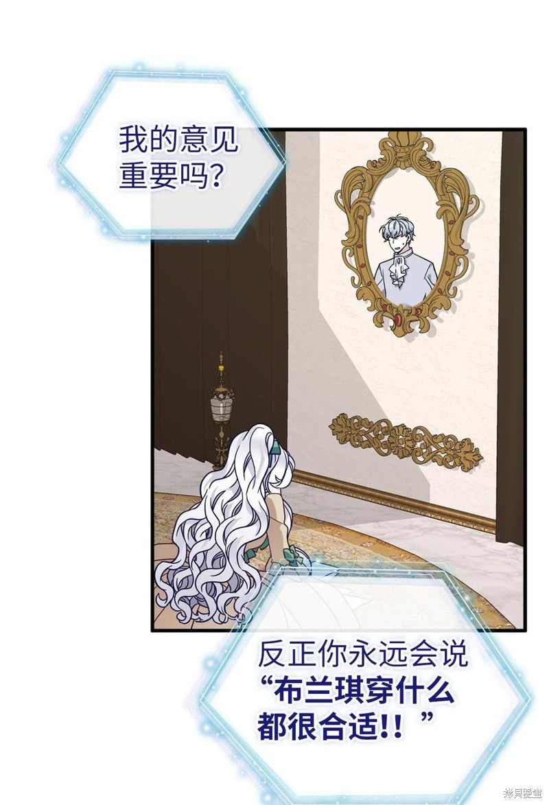 《虽然是继母但是女儿太可爱了》漫画最新章节第28话免费下拉式在线观看章节第【59】张图片