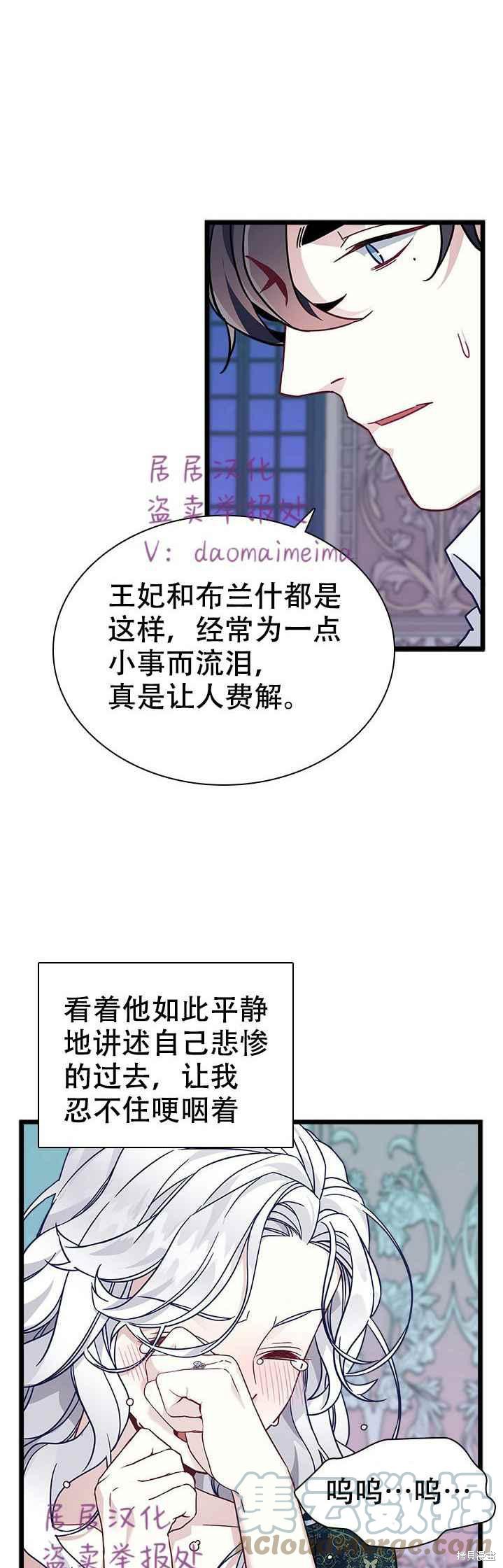 《虽然是继母但是女儿太可爱了》漫画最新章节第34话免费下拉式在线观看章节第【5】张图片