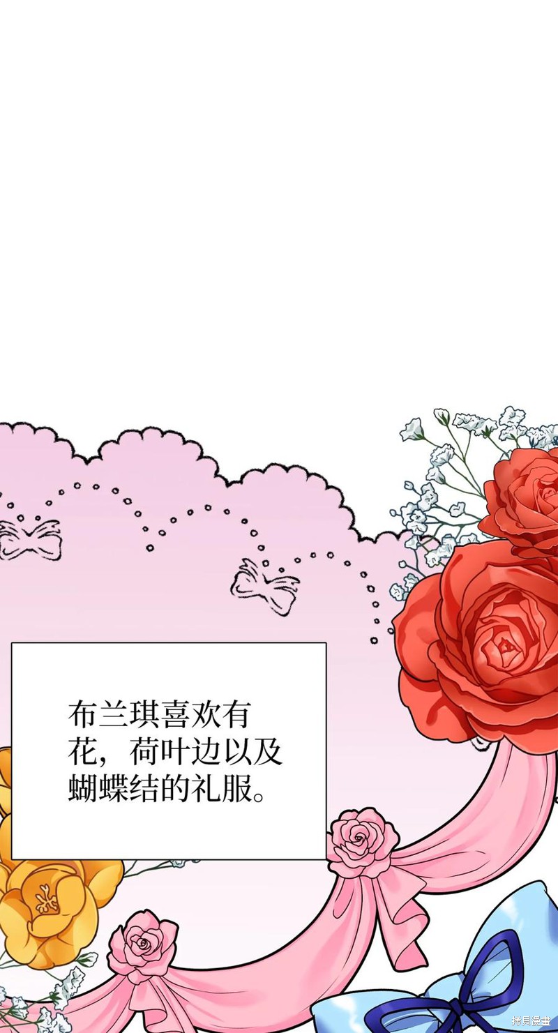 《虽然是继母但是女儿太可爱了》漫画最新章节第28话免费下拉式在线观看章节第【62】张图片