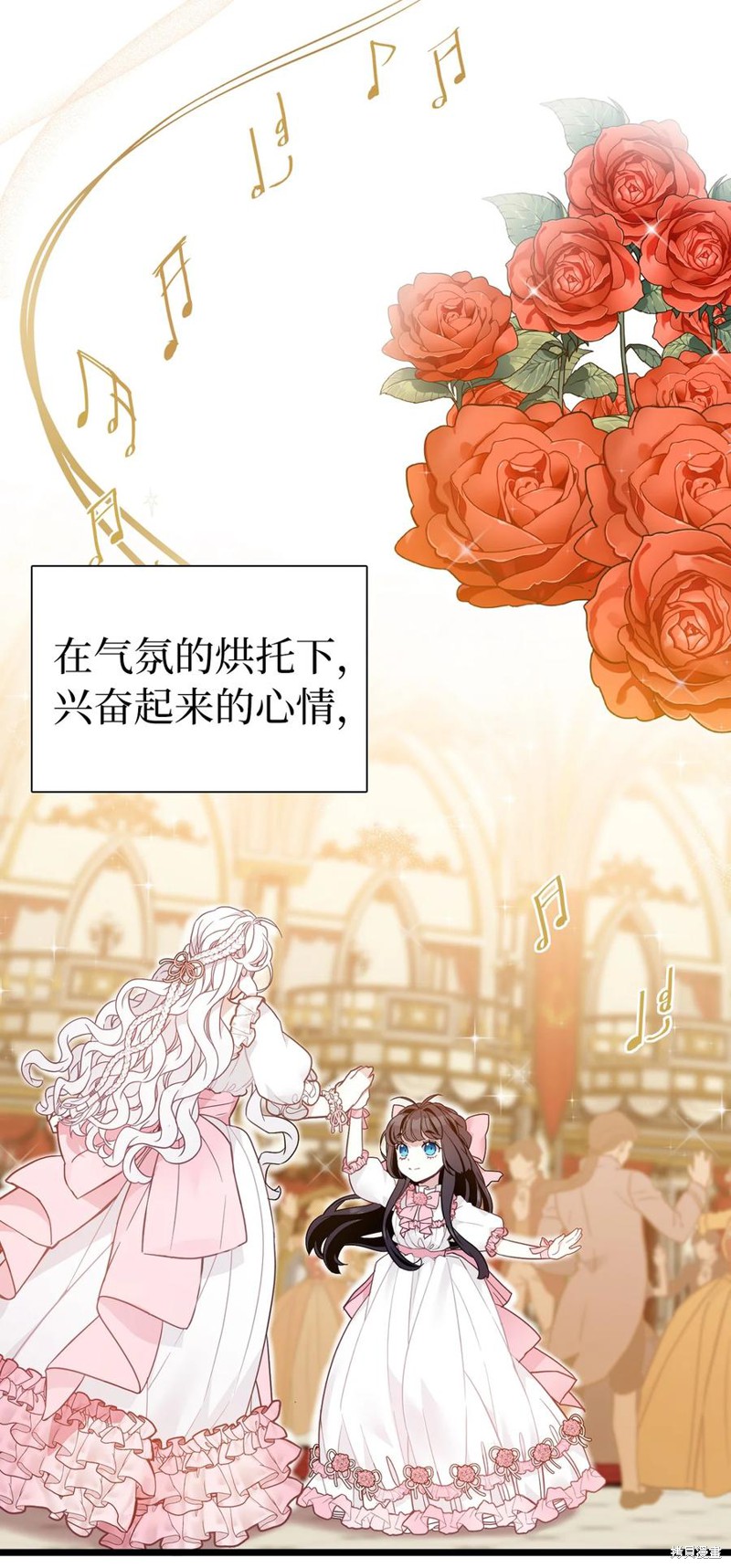 《虽然是继母但是女儿太可爱了》漫画最新章节第37话免费下拉式在线观看章节第【3】张图片