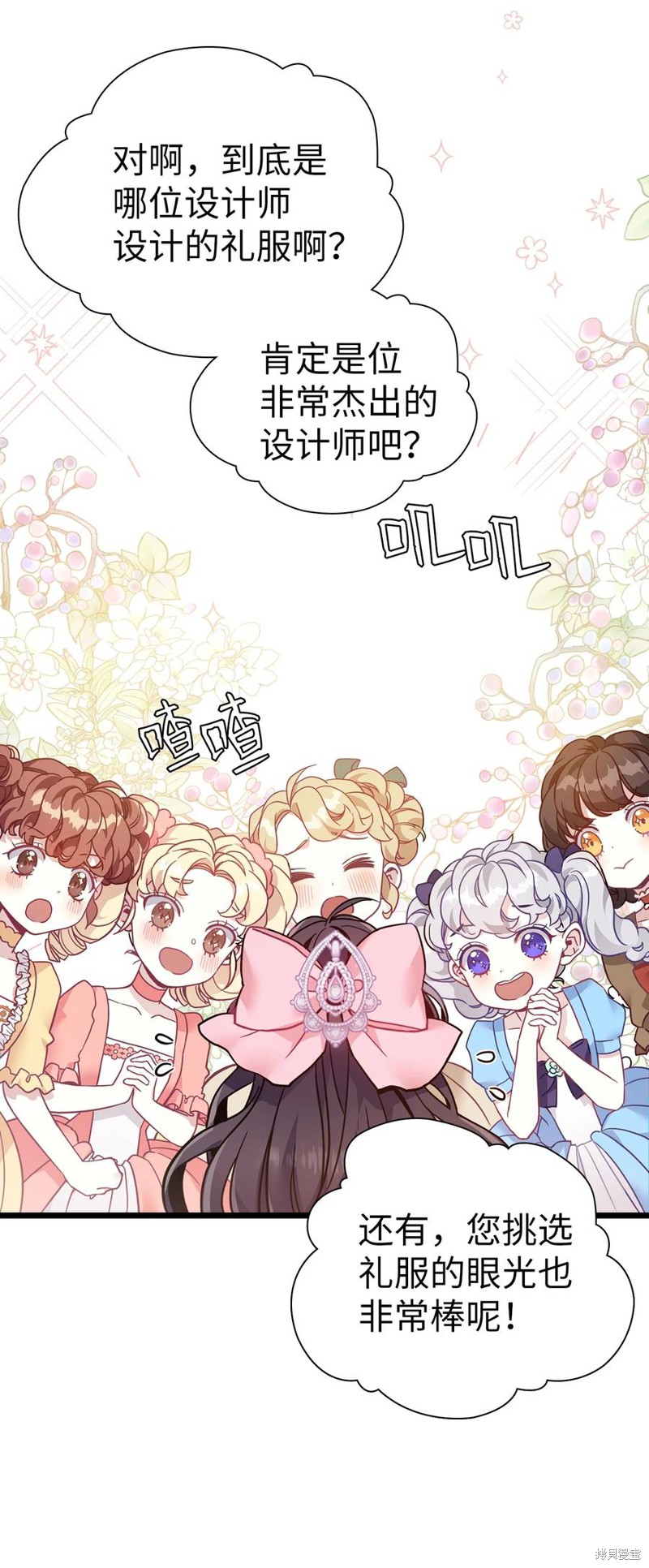 《虽然是继母但是女儿太可爱了》漫画最新章节第36话免费下拉式在线观看章节第【34】张图片