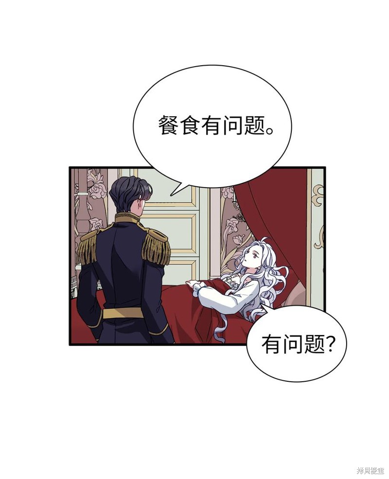 《虽然是继母但是女儿太可爱了》漫画最新章节第23话免费下拉式在线观看章节第【21】张图片