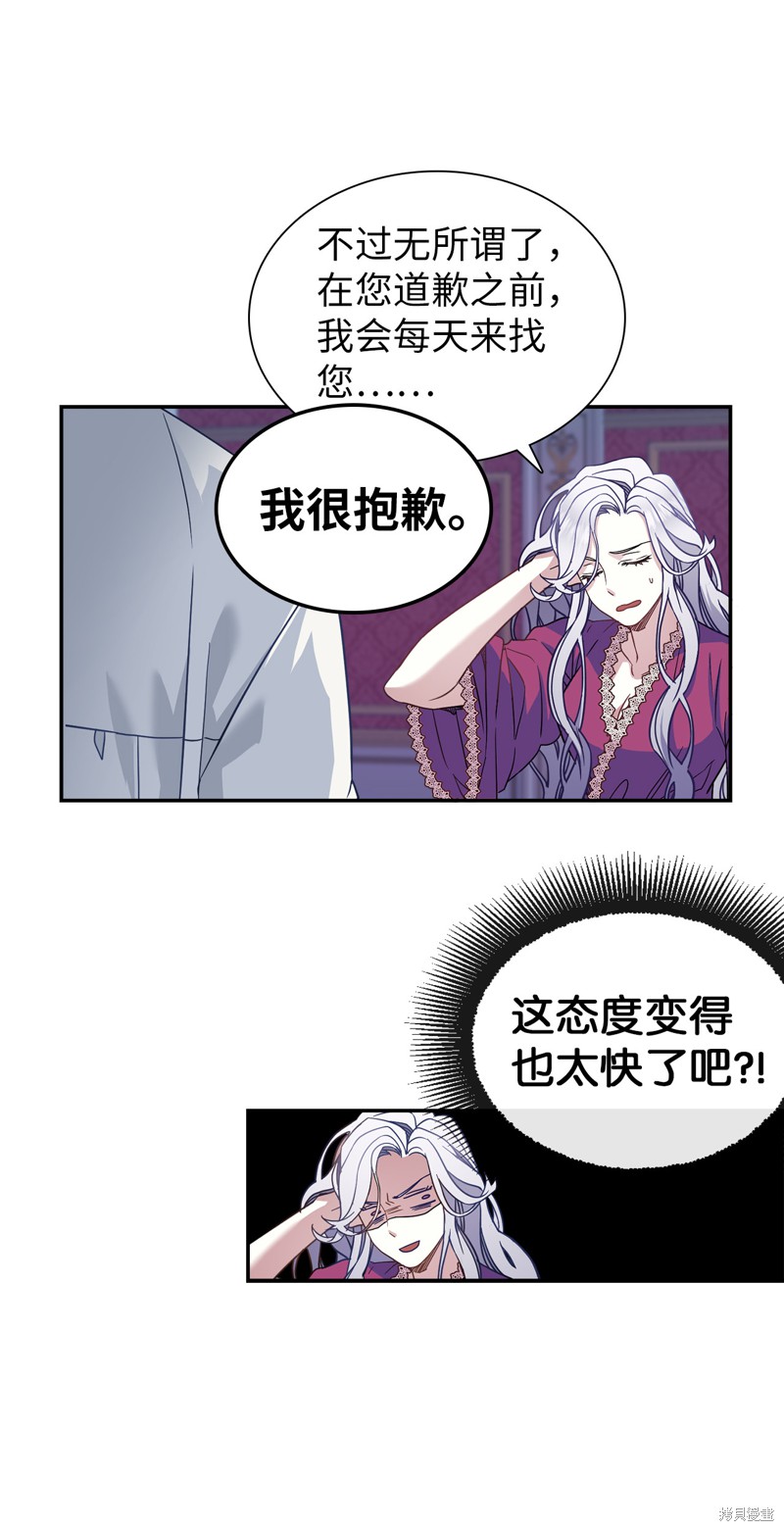 《虽然是继母但是女儿太可爱了》漫画最新章节第9话免费下拉式在线观看章节第【29】张图片