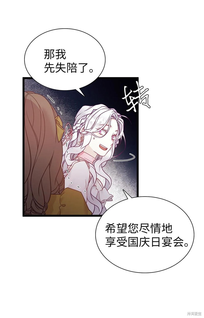 《虽然是继母但是女儿太可爱了》漫画最新章节第36话免费下拉式在线观看章节第【23】张图片