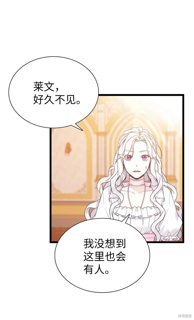 《虽然是继母但是女儿太可爱了》漫画最新章节第38话免费下拉式在线观看章节第【11】张图片