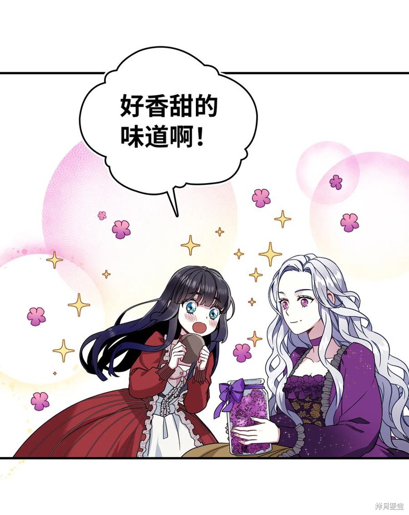 《虽然是继母但是女儿太可爱了》漫画最新章节第14话免费下拉式在线观看章节第【48】张图片