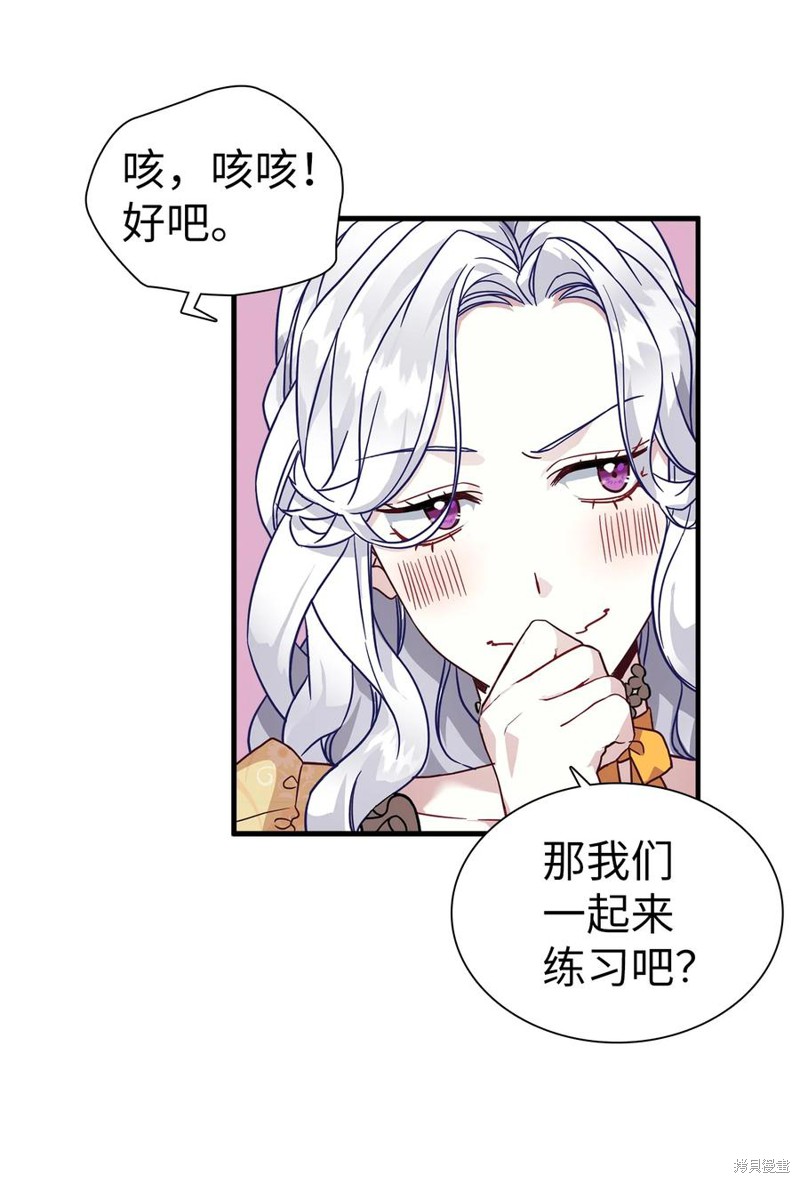 《虽然是继母但是女儿太可爱了》漫画最新章节第28话免费下拉式在线观看章节第【20】张图片