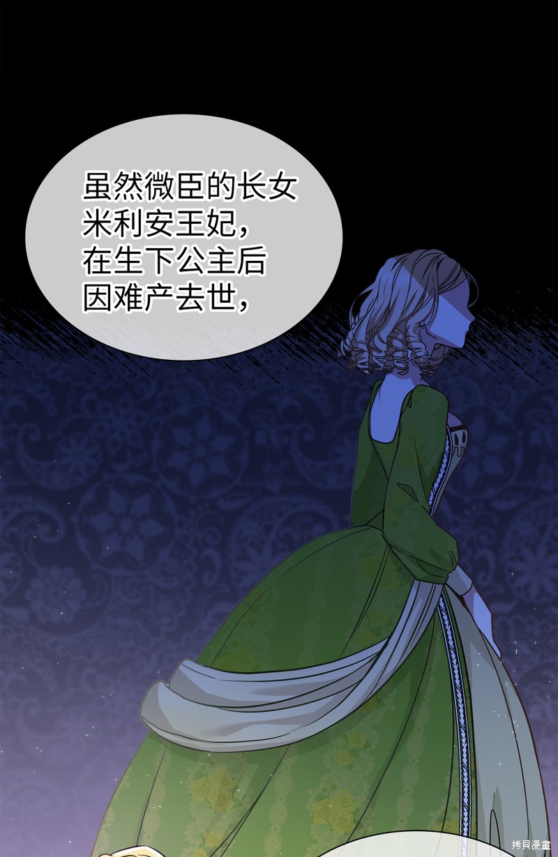 《虽然是继母但是女儿太可爱了》漫画最新章节第8话免费下拉式在线观看章节第【7】张图片