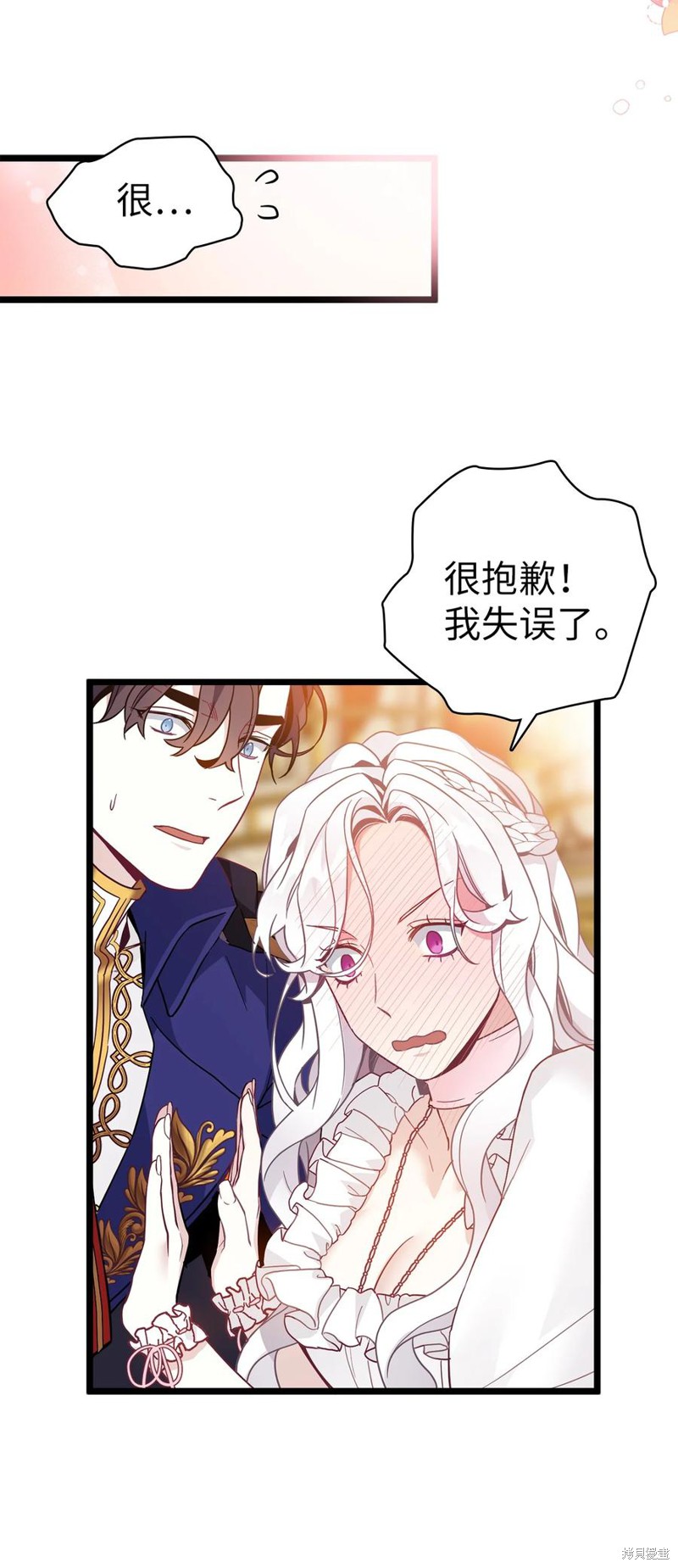 《虽然是继母但是女儿太可爱了》漫画最新章节第40话免费下拉式在线观看章节第【14】张图片