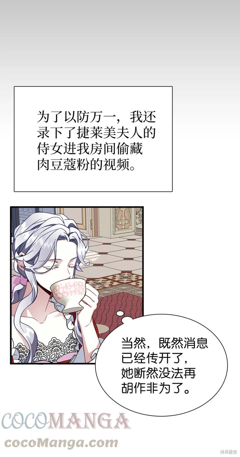 《虽然是继母但是女儿太可爱了》漫画最新章节第25话免费下拉式在线观看章节第【10】张图片