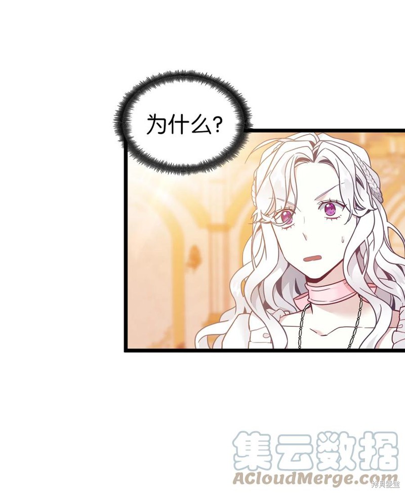 《虽然是继母但是女儿太可爱了》漫画最新章节第38话免费下拉式在线观看章节第【52】张图片