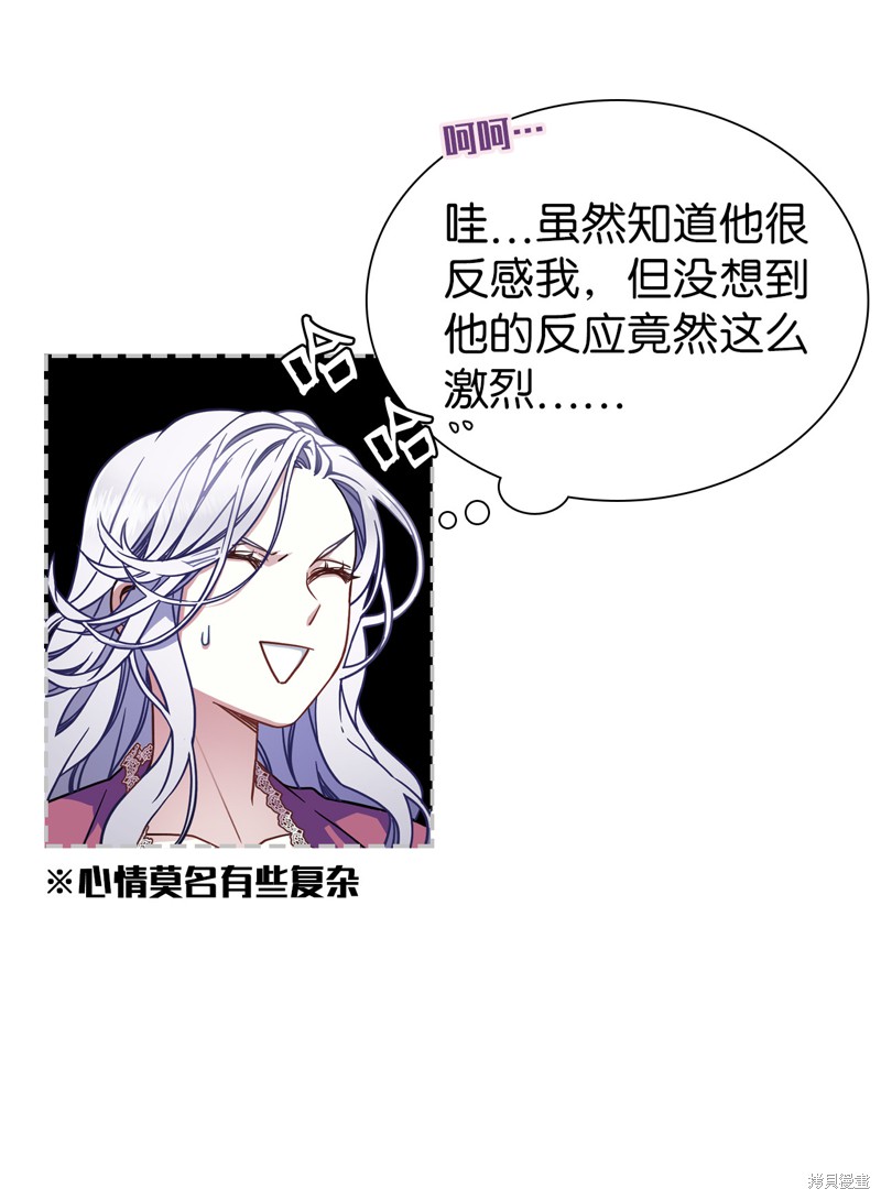 《虽然是继母但是女儿太可爱了》漫画最新章节第9话免费下拉式在线观看章节第【5】张图片