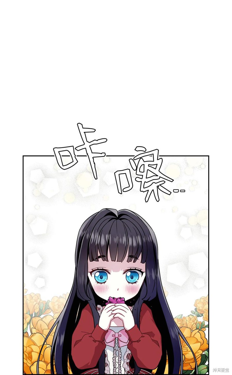 《虽然是继母但是女儿太可爱了》漫画最新章节第15话免费下拉式在线观看章节第【37】张图片