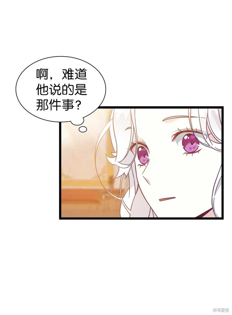 《虽然是继母但是女儿太可爱了》漫画最新章节第38话免费下拉式在线观看章节第【20】张图片