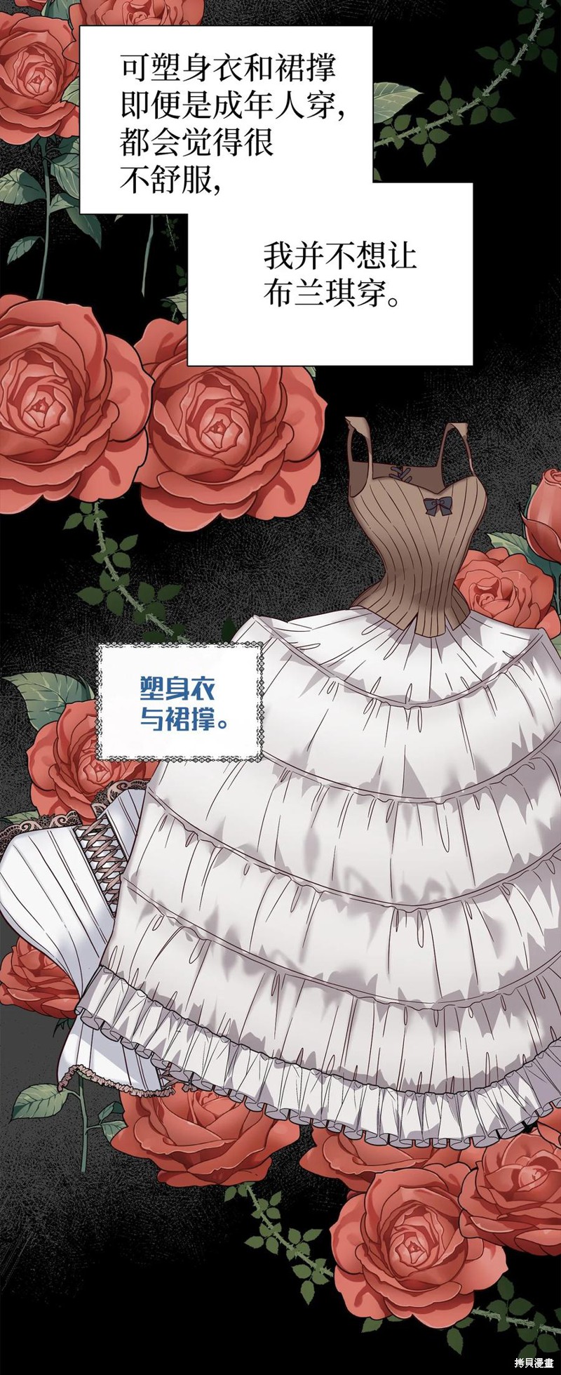 《虽然是继母但是女儿太可爱了》漫画最新章节第29话免费下拉式在线观看章节第【3】张图片