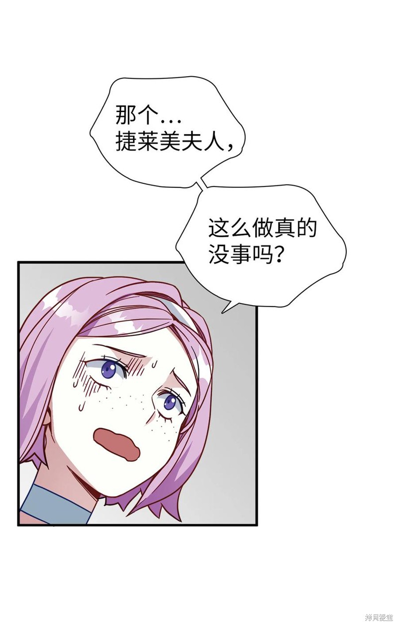 《虽然是继母但是女儿太可爱了》漫画最新章节第21话免费下拉式在线观看章节第【3】张图片