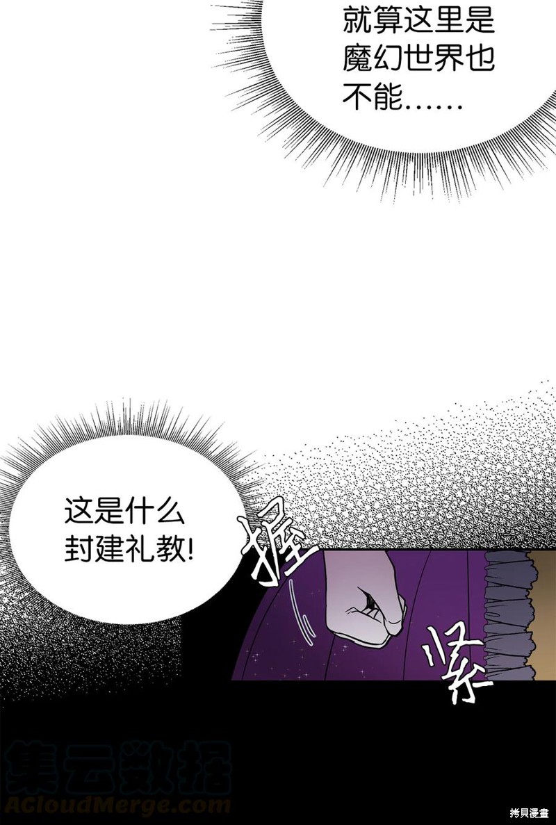 《虽然是继母但是女儿太可爱了》漫画最新章节第14话免费下拉式在线观看章节第【29】张图片