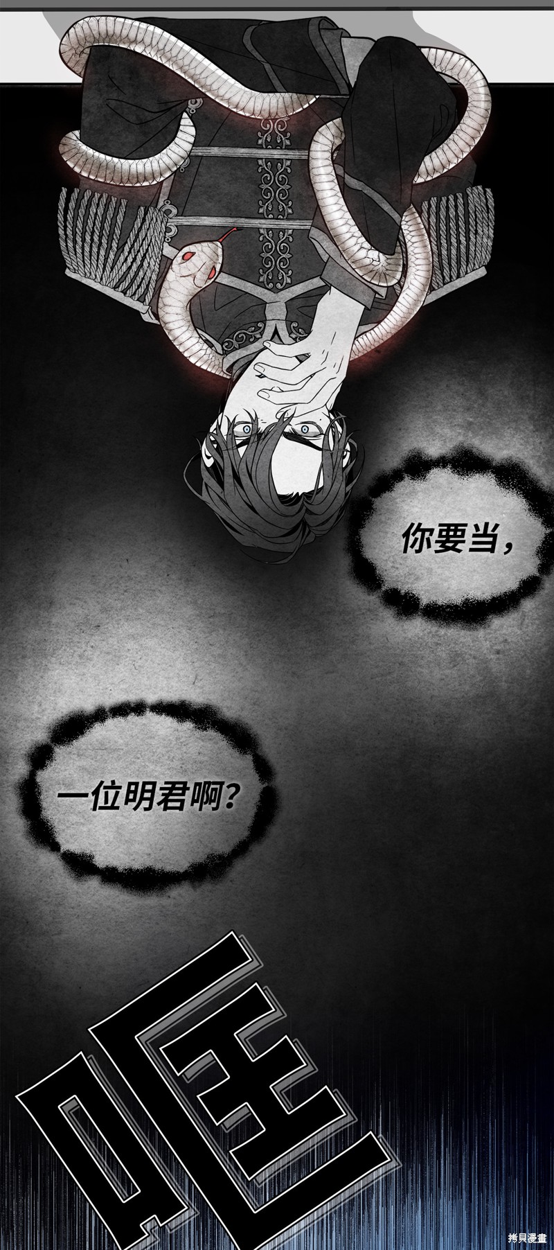 《虽然是继母但是女儿太可爱了》漫画最新章节第8话免费下拉式在线观看章节第【37】张图片