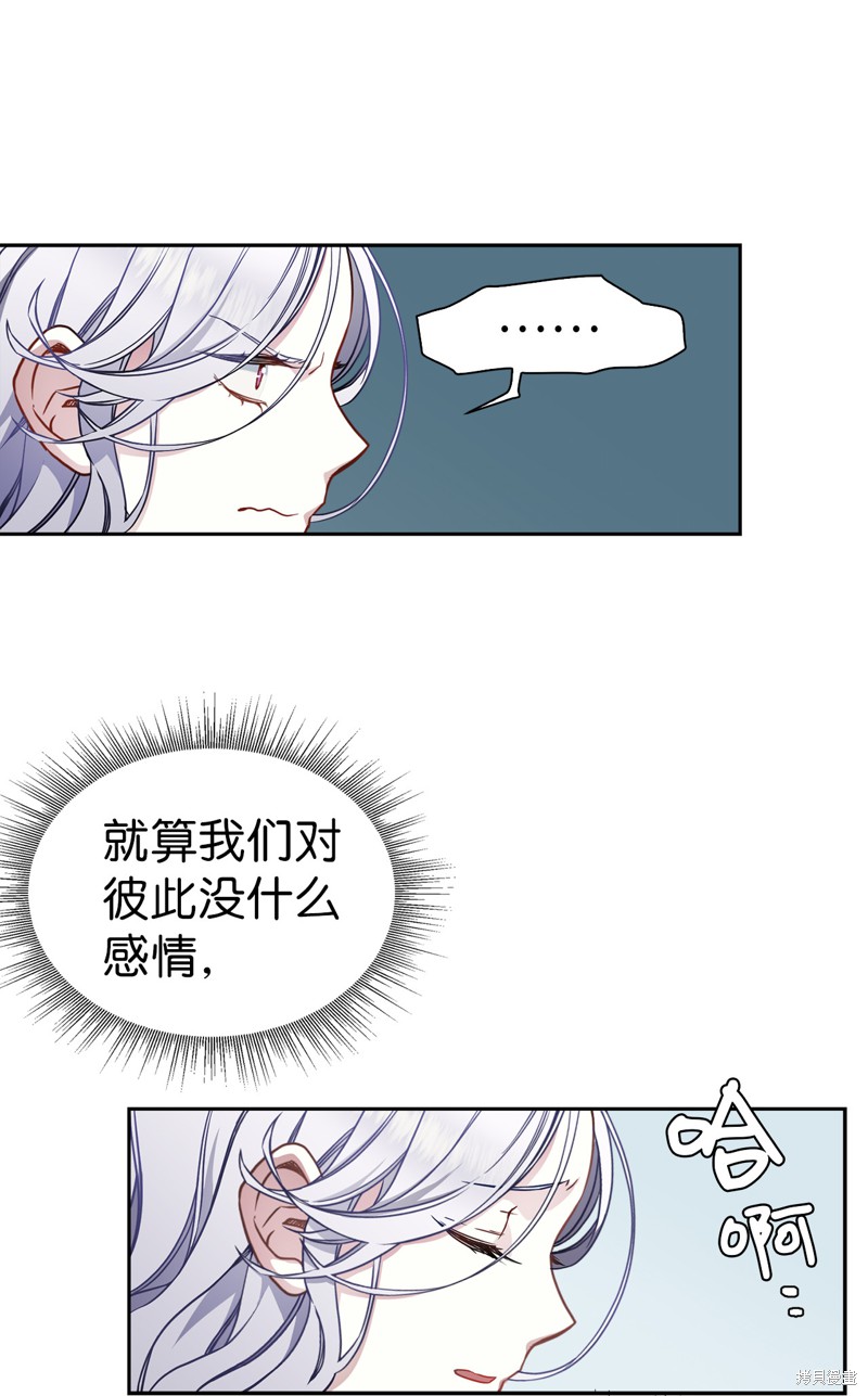 《虽然是继母但是女儿太可爱了》漫画最新章节第7话免费下拉式在线观看章节第【25】张图片