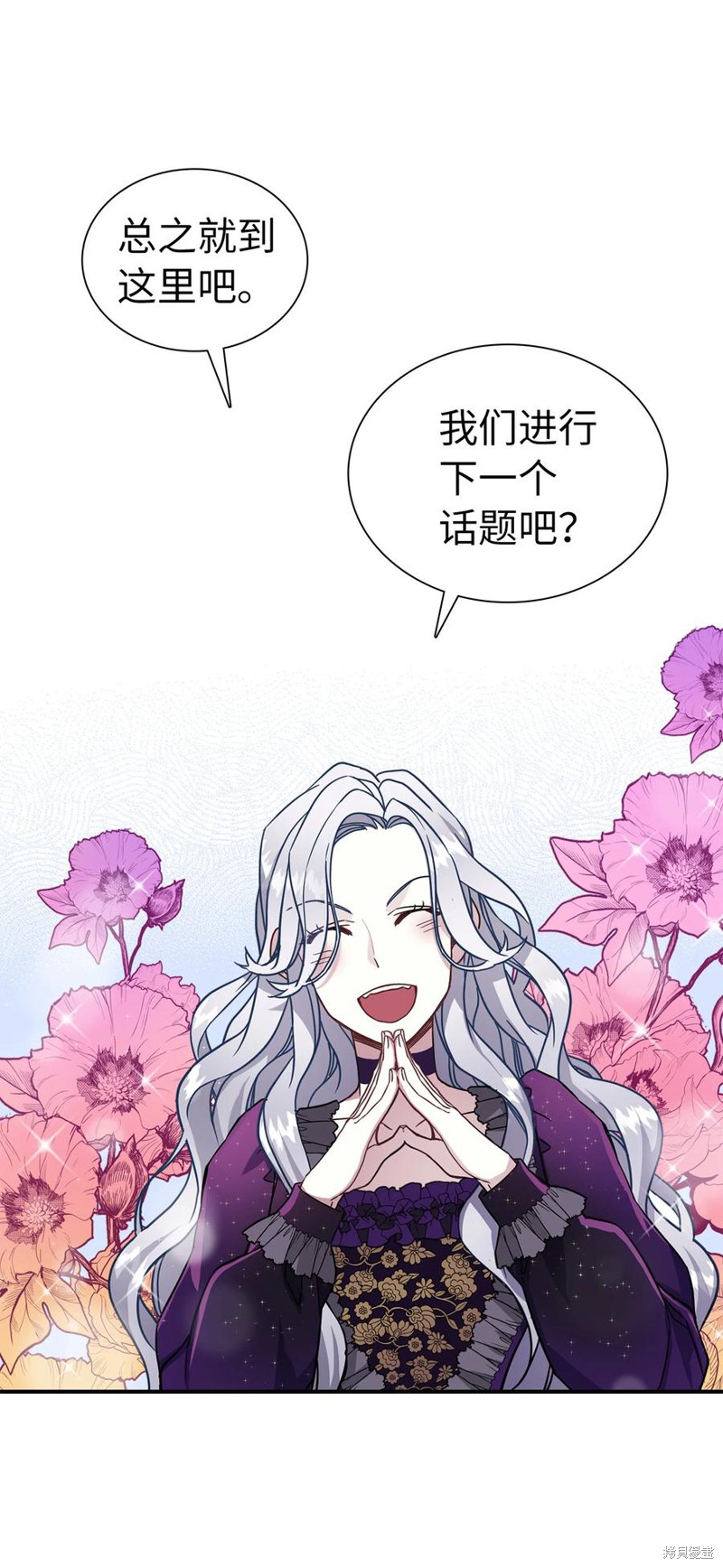 《虽然是继母但是女儿太可爱了》漫画最新章节第13话免费下拉式在线观看章节第【15】张图片