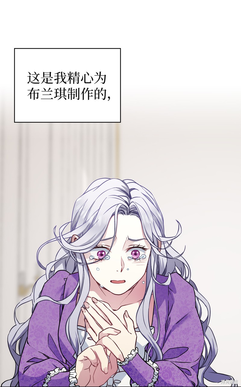 《虽然是继母但是女儿太可爱了》漫画最新章节第7话免费下拉式在线观看章节第【15】张图片