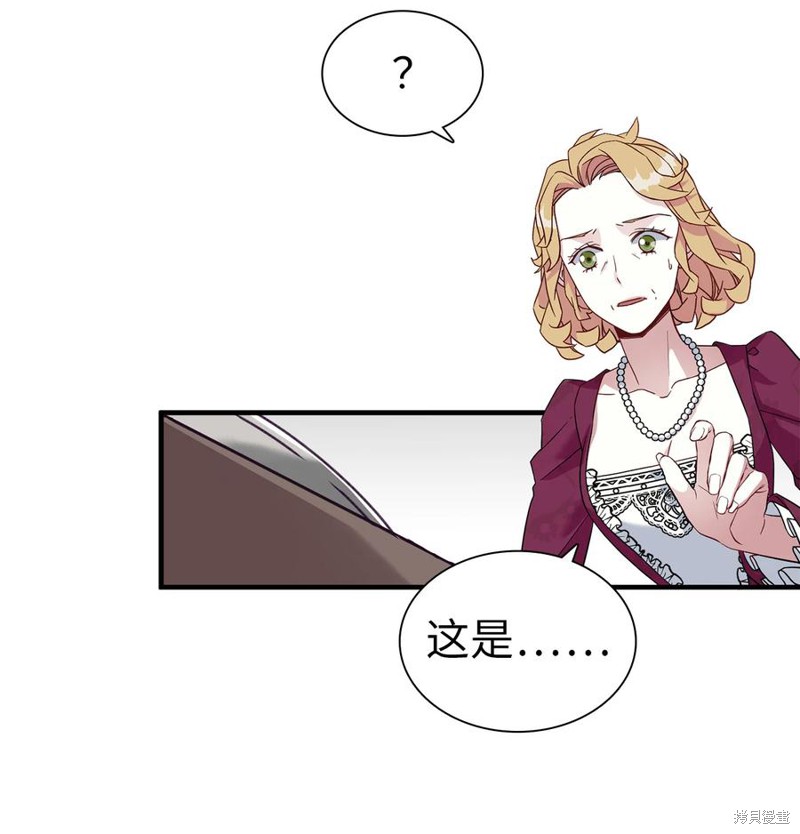 《虽然是继母但是女儿太可爱了》漫画最新章节第24话免费下拉式在线观看章节第【44】张图片