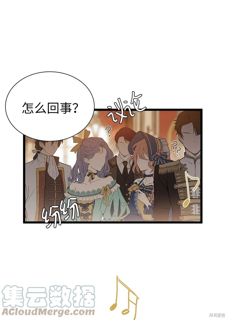 《虽然是继母但是女儿太可爱了》漫画最新章节第39话免费下拉式在线观看章节第【54】张图片