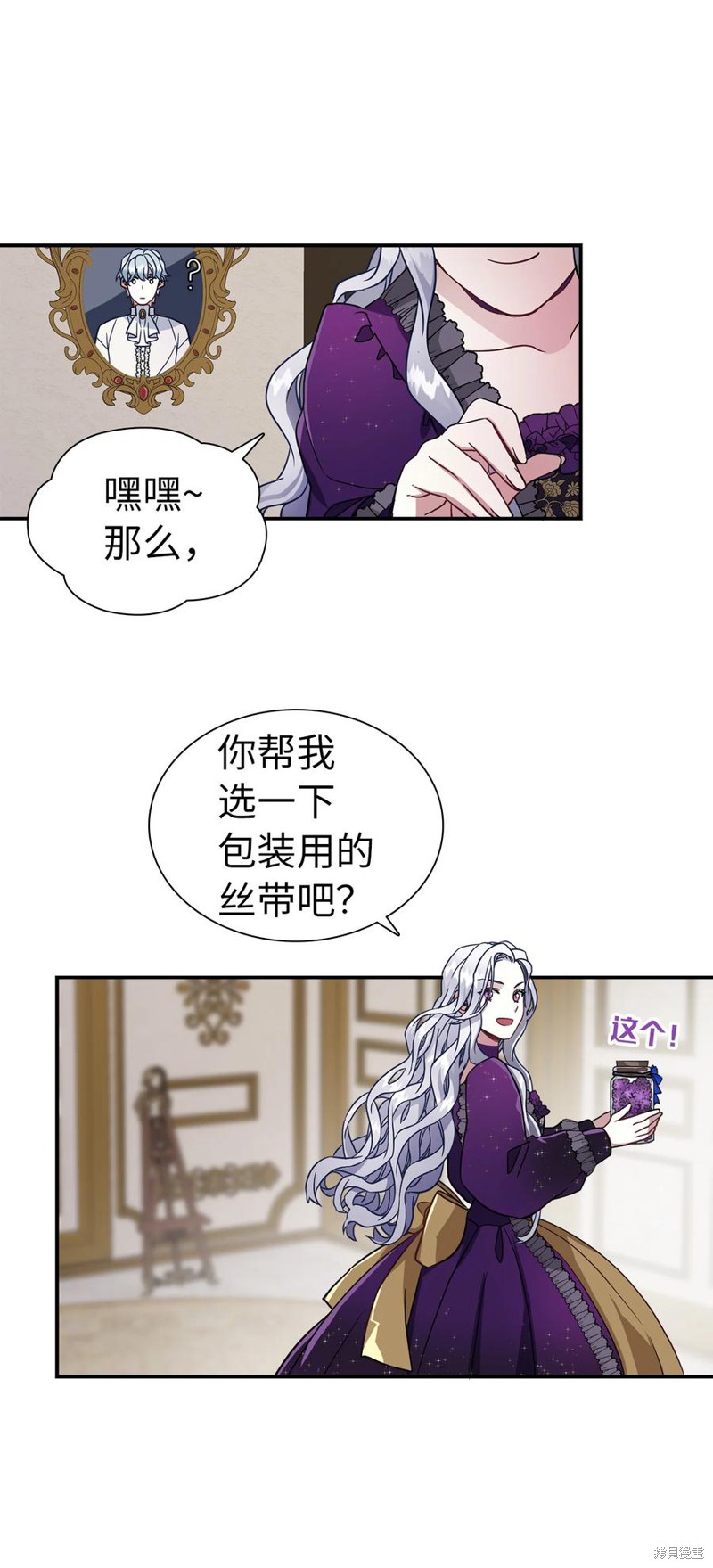 《虽然是继母但是女儿太可爱了》漫画最新章节第13话免费下拉式在线观看章节第【30】张图片