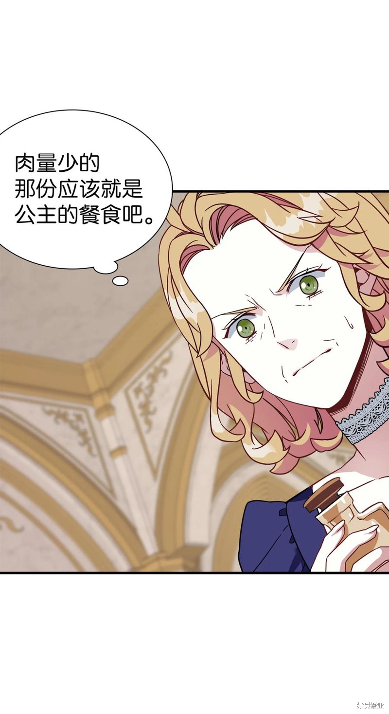 《虽然是继母但是女儿太可爱了》漫画最新章节第21话免费下拉式在线观看章节第【10】张图片